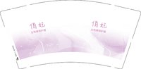 3140429 俏妃 9盎司1000个：250429-588607680131340 一次性定制纸杯、一次性广告纸杯设计图