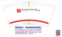 https://tcs.teambition.net/thumbnail/313hcffd233204fa9a01d369bcaa6001aa3c/w/200/h/200纸杯定做 设计图附件