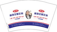 3140428 高端全屋定制 12盎司1000个加急：250428-409060001412407 一次性定制纸杯、一次性广告纸杯设计图