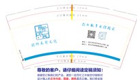 12250409 9盎司：tb8262583 一次性定制纸杯、一次性广告纸杯设计图