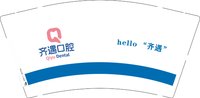 13250429 齐遇口腔9盎司1千个：panrzz5656 一次性定制纸杯、一次性广告纸杯设计图
