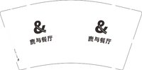 作废 一次性定制纸杯、一次性广告纸杯设计图