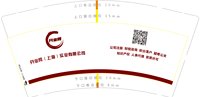12250427开业网（上海）实业有限公司9盎司加厚1千（节后发）：fredabady886 一次性定制纸杯、一次性广告纸杯设计图