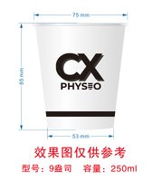 12250506CX9盎司1千；sssgarysss 一次性定制纸杯、一次性广告纸杯设计图