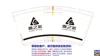 https://tcs.teambition.net/thumbnail/313hd3dfa510e454a9286e858987c2e069d9/w/200/h/200纸杯定做 设计图附件