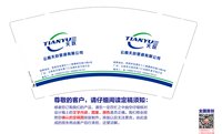 12250429天跃 9盎司5千个：sunshaole001 一次性定制纸杯、一次性广告纸杯设计图