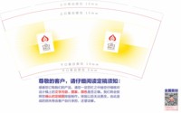 （印500修白杯）12250425 慈福公益9盎司1千：tb536871579 一次性定制纸杯、一次性广告纸杯设计图