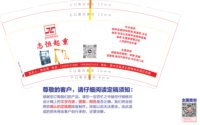（休白500）12250424志恒起重9盎司加厚1千个：感觉就发财 一次性定制纸杯、一次性广告纸杯设计图