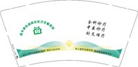 12250505高平君乐迎宾社区卫生服务站9盎司1千个：lele0356888（随货发30个装超市双排包装50个） 一次性定制纸杯、一次性广告纸杯设计图
