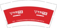 12250430有改 中购汽车9盎司1千个（500一箱）：张维18734150573 一次性定制纸杯、一次性广告纸杯设计图