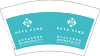 12250507 科学食盐 关爱健康12盎司1千加急：wy0066 一次性定制纸杯、一次性广告纸杯设计图