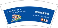 3140501 星8台球俱乐部 9盎司特厚10000个：250501-357606428971972 一次性定制纸杯、一次性广告纸杯设计图