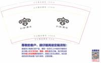 12250501不舍那年7盎司1千：金华先锋站 一次性定制纸杯、一次性广告纸杯设计图