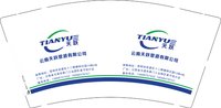 12250429天跃 9盎司5千个：sunshaole001 一次性定制纸杯、一次性广告纸杯设计图