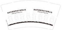 12250425昇龙艺居 9盎司1千：tb86259215 一次性定制纸杯、一次性广告纸杯设计图