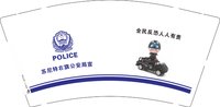 12250428 苏尼特右旗公安局宣9盎司加厚1千：赛汉塔拉镇 一次性定制纸杯、一次性广告纸杯设计图