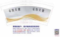 12250427 觅悦美睫 9盎司1000个：小栗子992012 一次性定制纸杯、一次性广告纸杯设计图