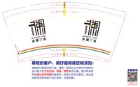 https://tcs.teambition.net/thumbnail/313hd89cd9a21534cd8427d4d6fa25d392a1/w/200/h/200纸杯定做 设计图附件