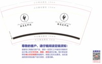 https://tcs.teambition.net/thumbnail/313hd8f634ca177cafb6b4f2ab3204878a21/w/200/h/200纸杯定做 设计图附件