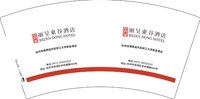 16250507 杭州龙湖西溪天街浙江大学紫金港店7盎司5千：tb669461580 一次性定制纸杯、一次性广告纸杯设计图