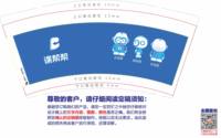 https://tcs.teambition.net/thumbnail/313hd91ce60ab5b9c808c1cb6c05ad371365/w/200/h/200纸杯定做 设计图附件