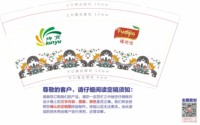 （金箔）12250410 9盎司2000个专版：zhongzhengxie（微信） 一次性定制纸杯、一次性广告纸杯设计图