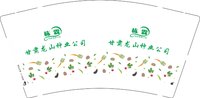 3140428 甘肃龙山种业公司 9盎司1000个：250428-666894406061306 一次性定制纸杯、一次性广告纸杯设计图