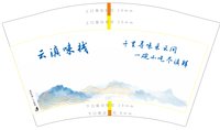12250430 云滇味栈12盎司1千：食行天下17333969555 一次性定制纸杯、一次性广告纸杯设计图