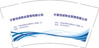 （印500修白杯）3140502 宁夏佳诚物业管理有限公司 9盎司特厚1000个：250502-159698194860561 一次性定制纸杯、一次性广告纸杯设计图