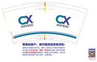 12250506CX9盎司1千；sssgarysss 一次性定制纸杯、一次性广告纸杯设计图