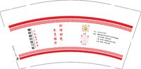 16250425 朝阳惜时自习室 9盎司1千：佩佩威威3344 一次性定制纸杯、一次性广告纸杯设计图