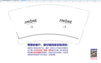12250424有改一井新娘（有改正确版）9盎司加厚1千（注意色差）：橘话姑娘 一次性定制纸杯、一次性广告纸杯设计图