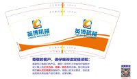 12250506英博机械 9盎司2000个专版350g加急：我叫赵楠123 一次性定制纸杯、一次性广告纸杯设计图