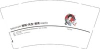 12250428改 明刺 •先生 刺青9盎司1千：tb1203172945 一次性定制纸杯、一次性广告纸杯设计图