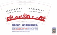 12250610王磊顺捷汽车服务中心 9盎司加厚1千：萍姐4123 一次性定制纸杯、一次性广告纸杯设计图