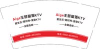 3140429 Aige主题量贩KTV 9盎司1000个：250429-261766592932750 一次性定制纸杯、一次性广告纸杯设计图