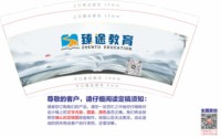 12250427臻途教育 9盎司1000个：lc7599321 一次性定制纸杯、一次性广告纸杯设计图