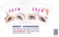 12250427 觅悦美睫 9盎司1000个：小栗子992012 一次性定制纸杯、一次性广告纸杯设计图