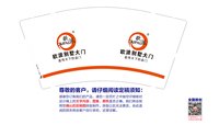 （印500修白杯）12250428（有改）欧派 9盎司1000个：tb24588616 一次性定制纸杯、一次性广告纸杯设计图