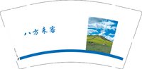 12250428八方来客9盎司1千：wang931029 一次性定制纸杯、一次性广告纸杯设计图
