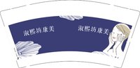 3140430 淑（改）熙坊康美 9盎司1000个：250430-321378107762876 一次性定制纸杯、一次性广告纸杯设计图