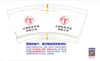 12250418山西凯旋食品有限公司9盎司1千：wd20130330 一次性定制纸杯、一次性广告纸杯设计图