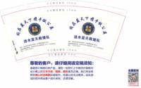 12250502（有改）蓝天救援9盎司1千个：徐卫卫24 一次性定制纸杯、一次性广告纸杯设计图