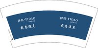 12250502改 伊岛7盎司1千：丫a82311848 一次性定制纸杯、一次性广告纸杯设计图