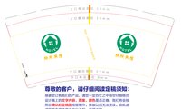 12250404欣欣宾馆 9盎司1000个：程小丹9 一次性定制纸杯、一次性广告纸杯设计图