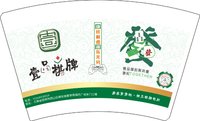 12250429 （花纹绿底版）壹品棋牌16盎司1千个加急：papainbush 一次性定制纸杯、一次性广告纸杯设计图