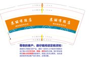 https://tcs.teambition.net/thumbnail/313he0855cd869b6c51f98518e8c445299d7/w/200/h/200纸杯定做 设计图附件