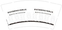 12250425昇龙艺居 9盎司1千：tb86259215 一次性定制纸杯、一次性广告纸杯设计图