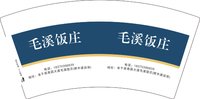 3140504 毛溪饭庄 7盎司特厚1000个：250503-404425347430813 一次性定制纸杯、一次性广告纸杯设计图