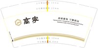 12250429高宁9盎司1千：流水依旧像潺潺 一次性定制纸杯、一次性广告纸杯设计图